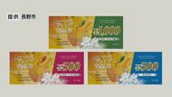 長野市のプレミアム商品券　40億円分の発行総額に対し69億3000万円余りの申し込み　減額して配分へ　荻原健司市長「元気につながれば」