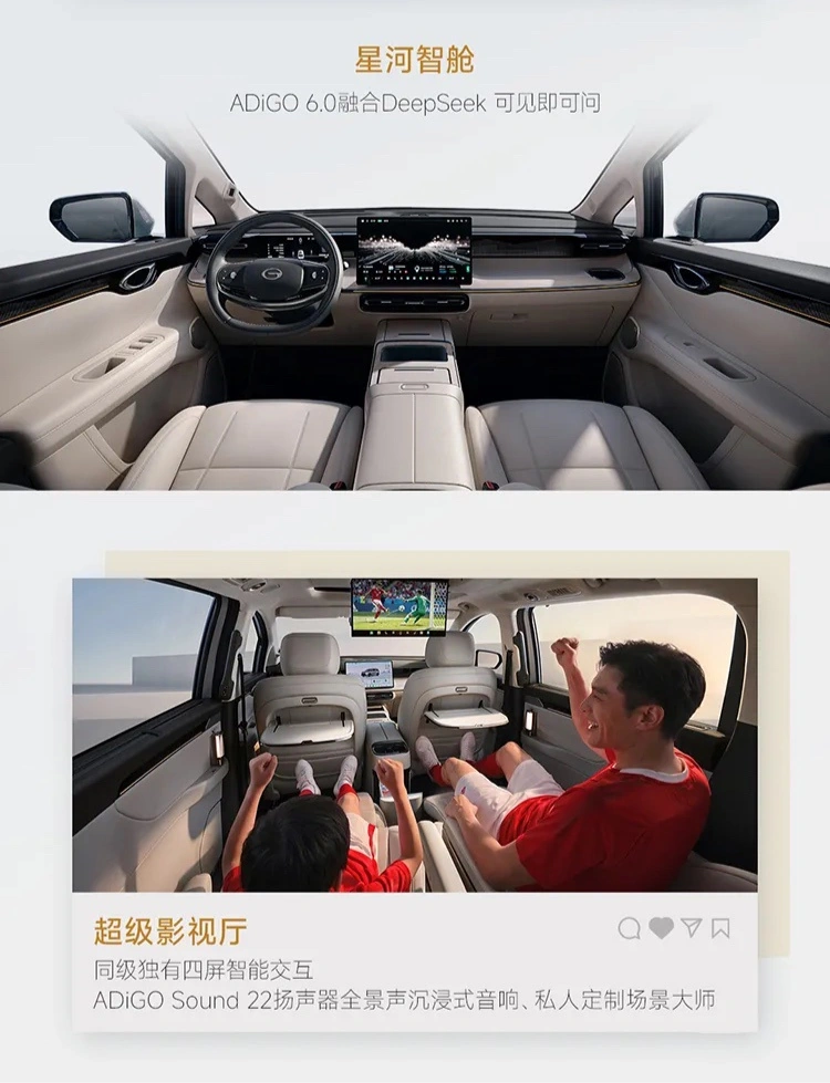 价格“20 万级”,全新一代广汽传祺向往 E8 PHEV 开启预订