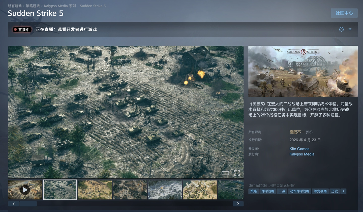 Steam 首发价 224.1 元起,二战即时战略游戏《突袭 5》正式发售