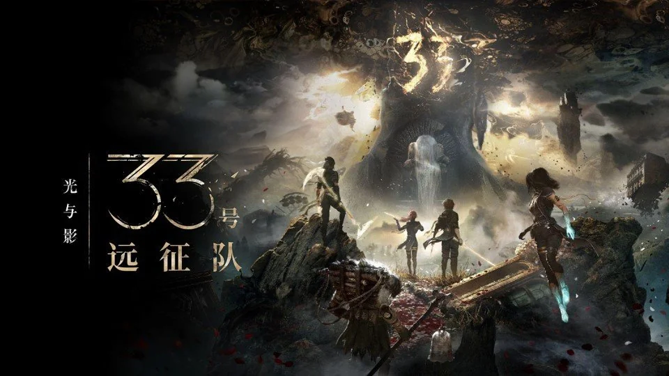 《光与影:33 号远征队》开启新史低折扣,Steam 国区 172.48 元