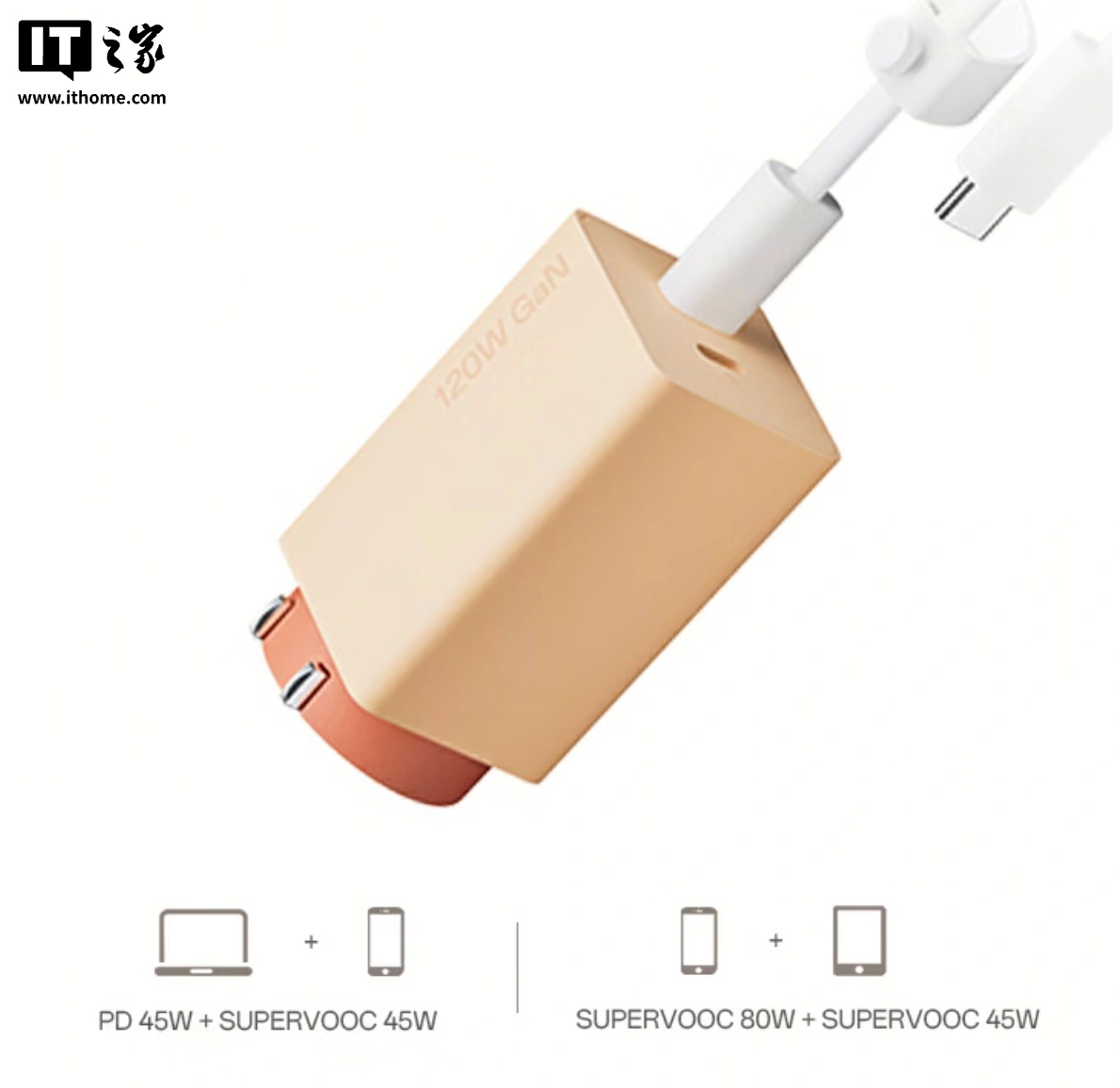 OPPO 推出 100W/120W 小方瓶氮化镓充电器,229 元起