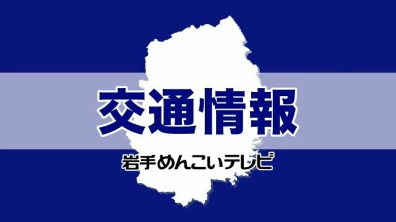 【地震・交通情報】東北新幹線運転見合わせ　ほかJR東日本の運転状況（20日・午後5時25分時点）｜FNNプライムオンライン