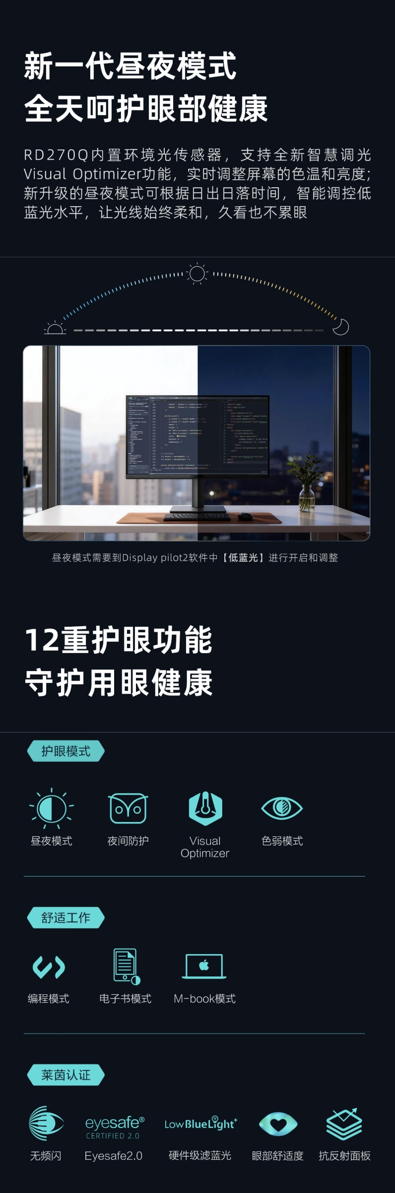 明基推出“RD270Q”27 英寸编程显示器:2K 144Hz + 环境光传感器,3299 元
