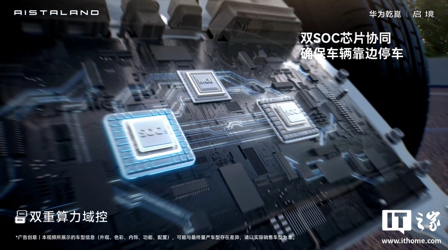 华为乾崑 | 启境汽车详解新一代面向自动驾驶全链路冗余架构,支持备用系统即时生效