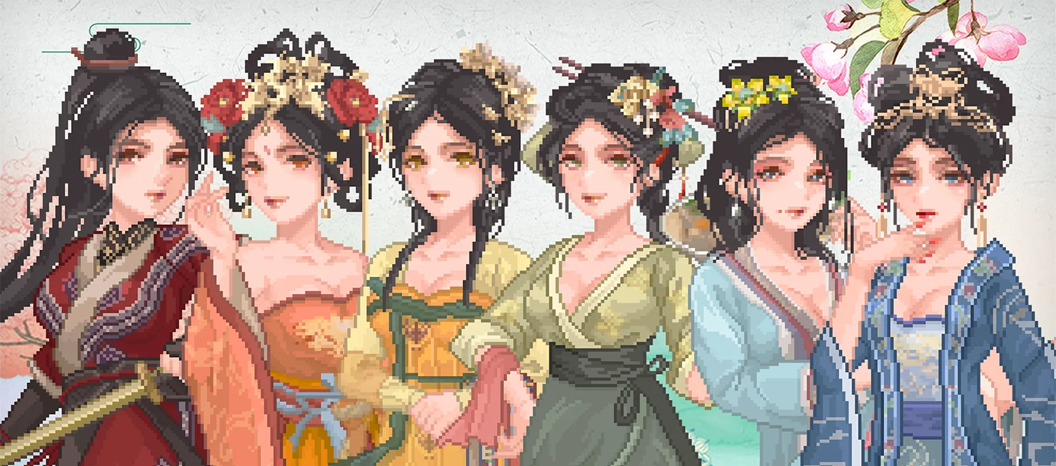 【西门立志传】我被美女包围了——古风像素版