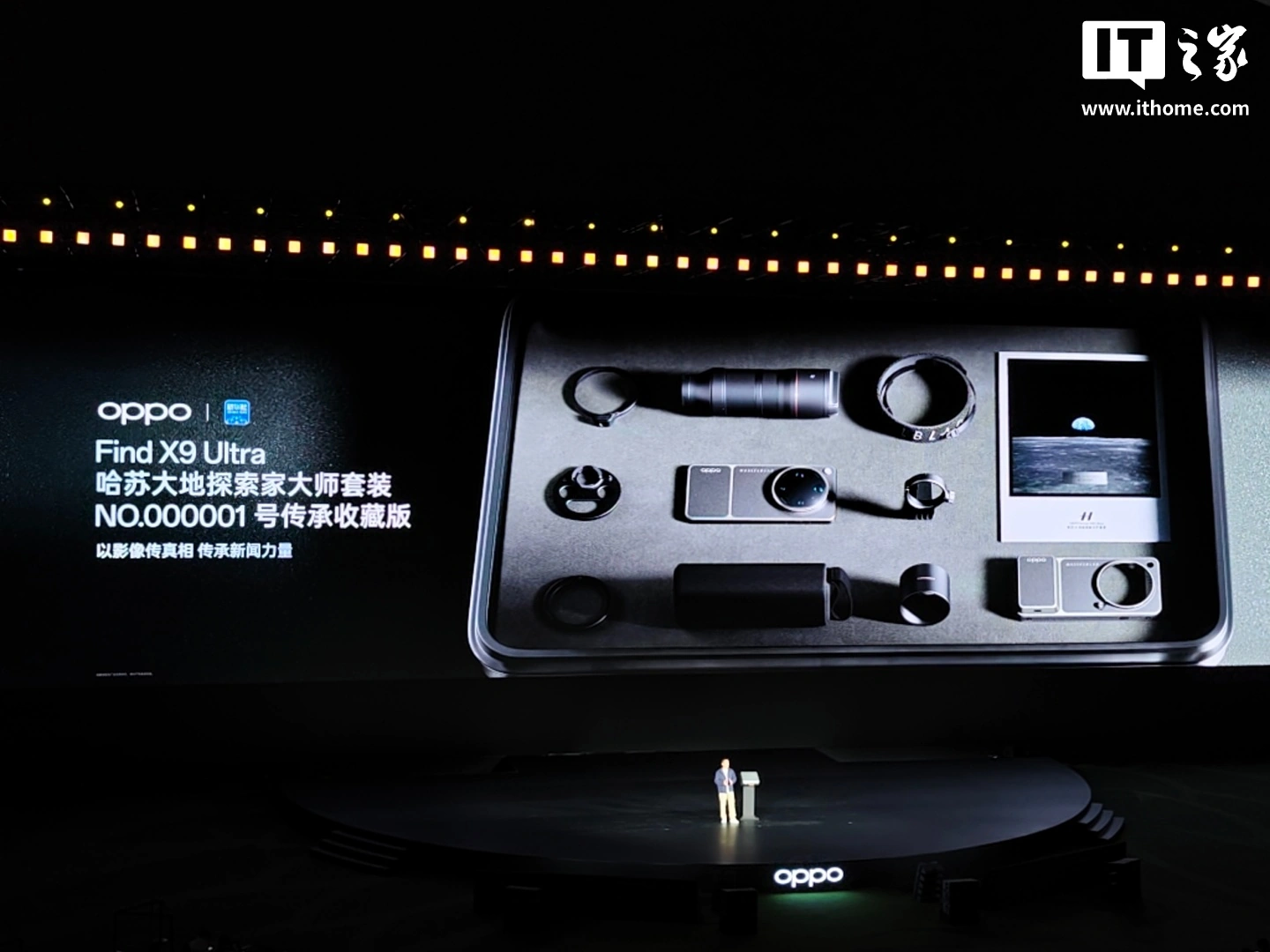 OPPO Find X9 Ultra 旗舰手机发布:第五代骁龙 8 至尊版处理器、7050mAh 冰川电池,7499 元起