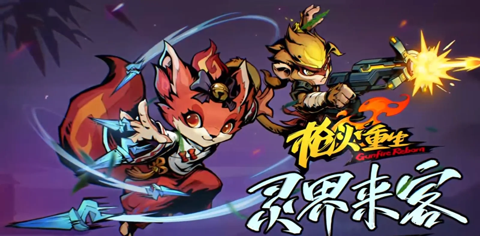 《枪火重生》DLC“灵界来客”现已发售,新模式“怪奇梦境”同步实装