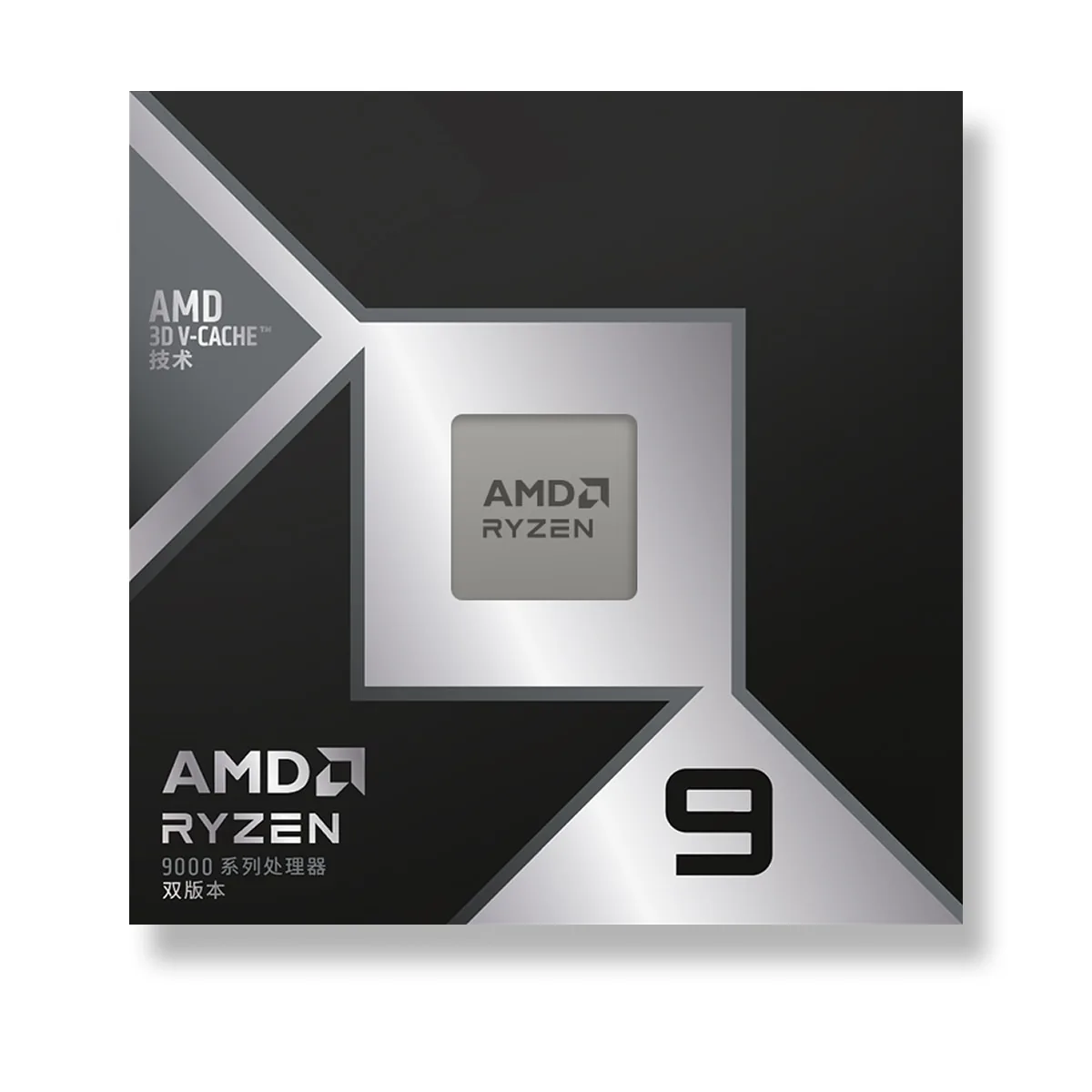6999 元 AMD 锐龙 9 9950X3D2 处理器今晚开售:192MB 双芯缓存,生产力性能再获提升