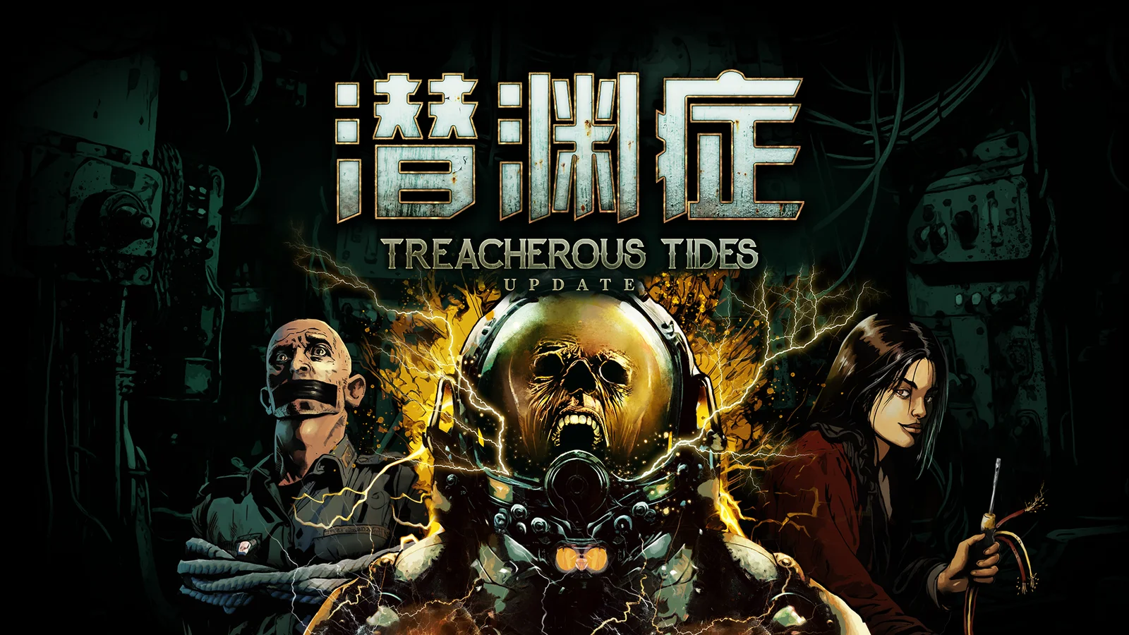 新事件新奖励:《潜渊症》今日推出“叛离潮汐”更新