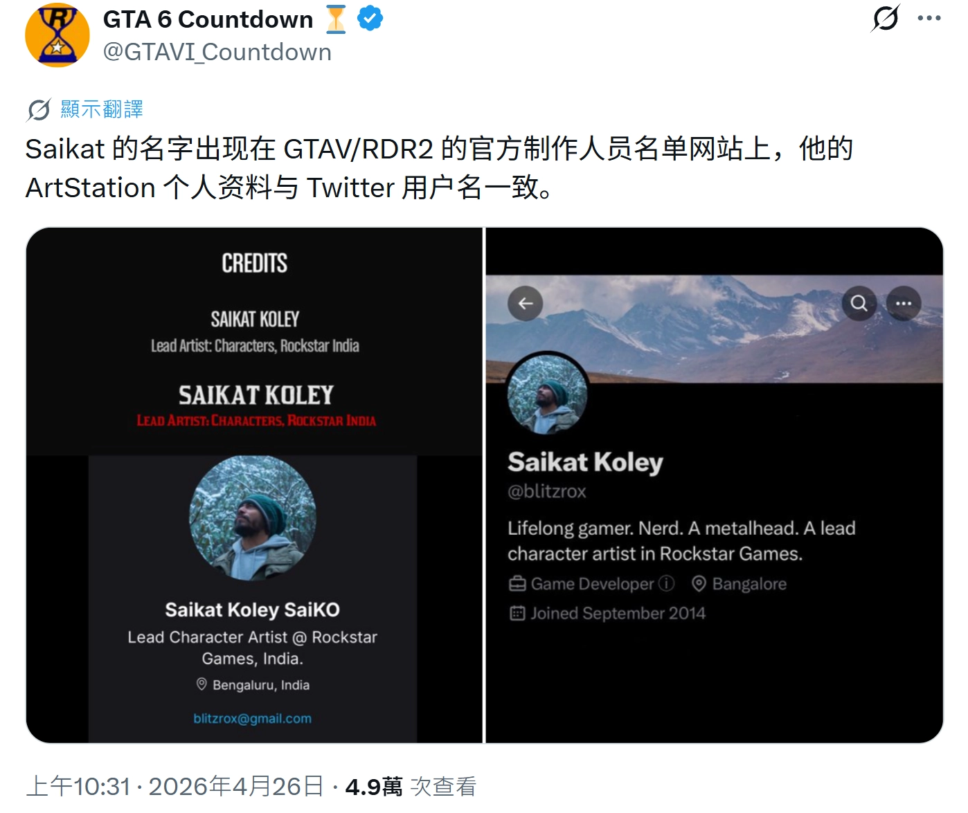 R 星员工怒斥彭博社记者 Jason Schreier“别多管闲事”,后续注销账号