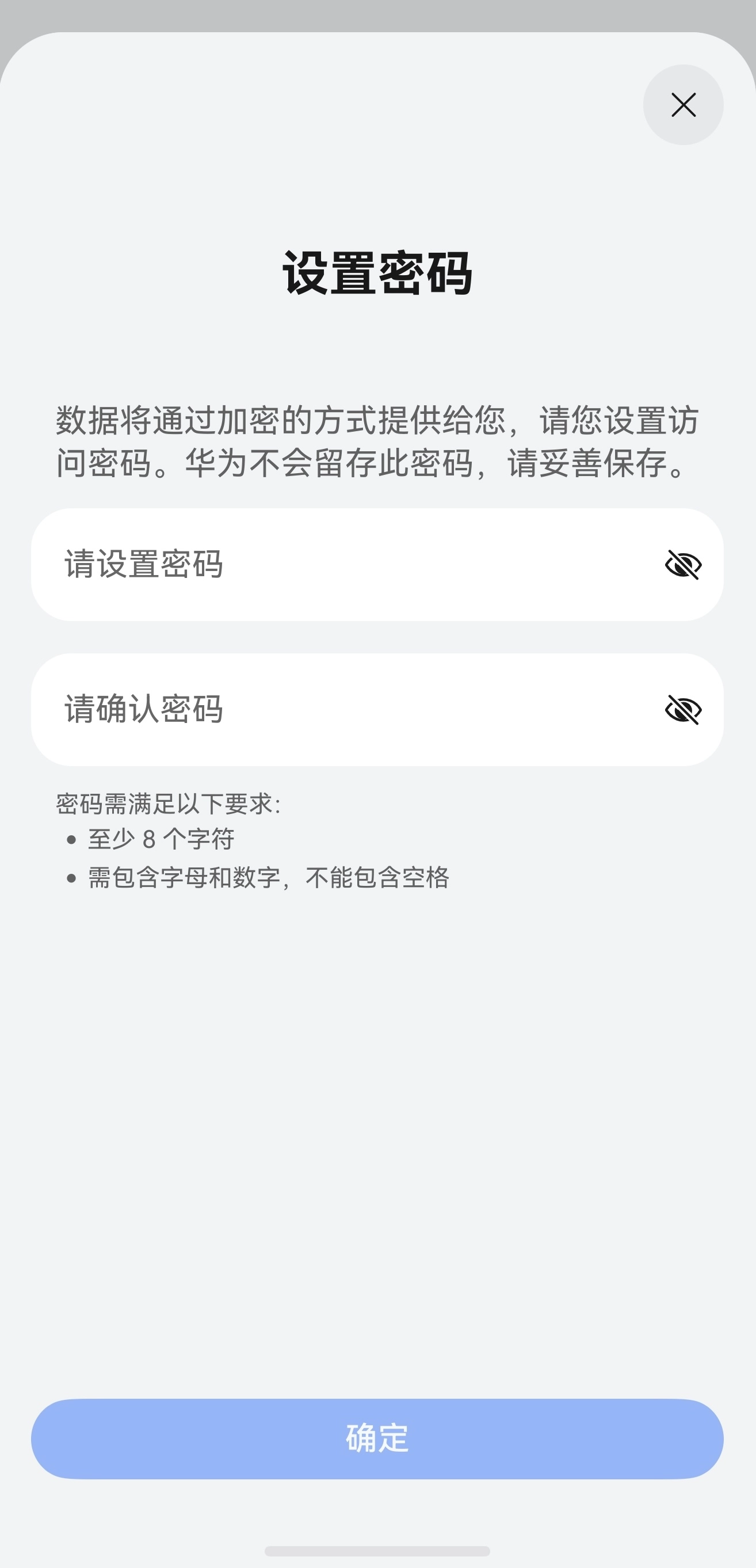 HarmonyOS 6.1 正式上线数字资产继承功能:安全易用,自主可控 descript