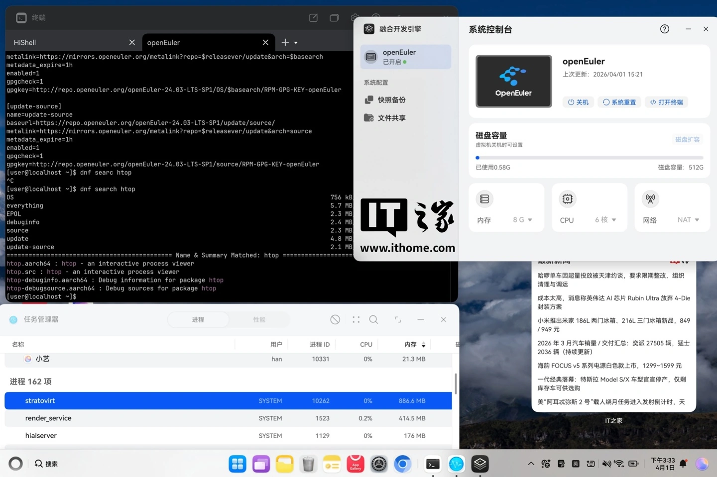 华为鸿蒙 PC 端「融合开发引擎」 App 结束尝鲜转正,可直接运行 Linux 环境