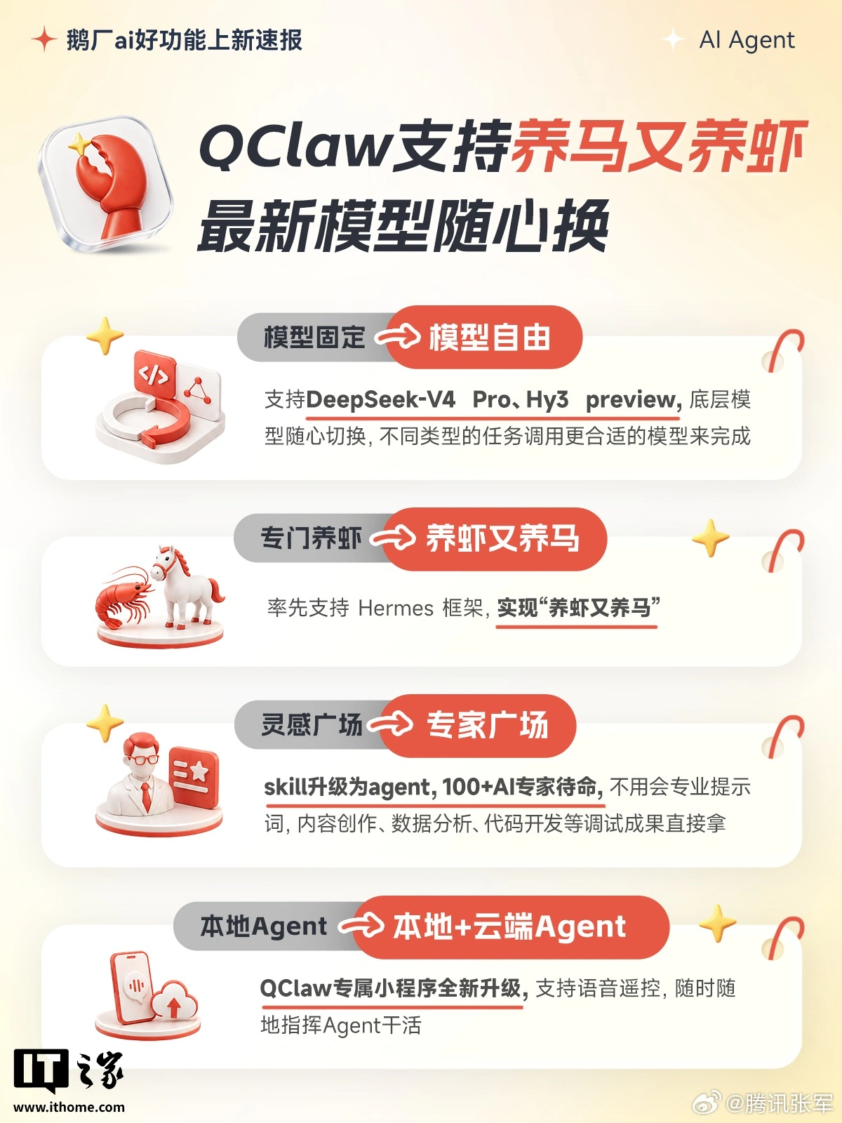 腾讯张军:腾讯文档正式“塞进”WorkBuddy,变成 AI 工具一个真正的原子组件