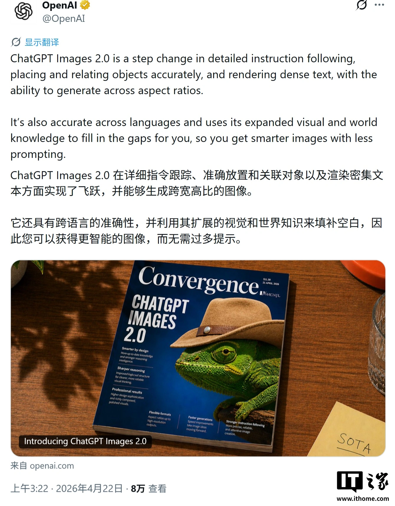 OpenAI 发布 ChatGPT Images 2.0 生图工具:支持联网搜索、单次生成 8 张连贯图像