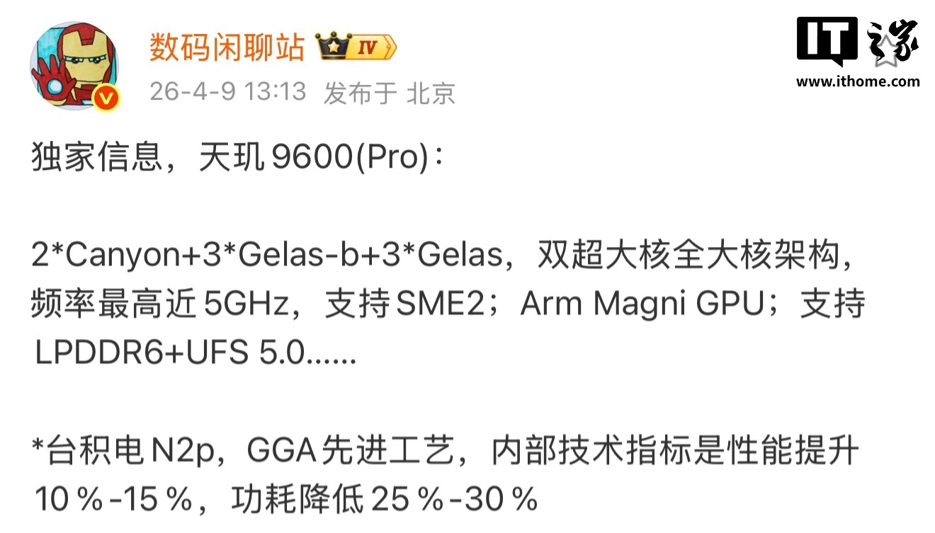 联发科天玑 9600 Pro 跑分曝光:双超大核高频近 5GHz,多核超 12000 分