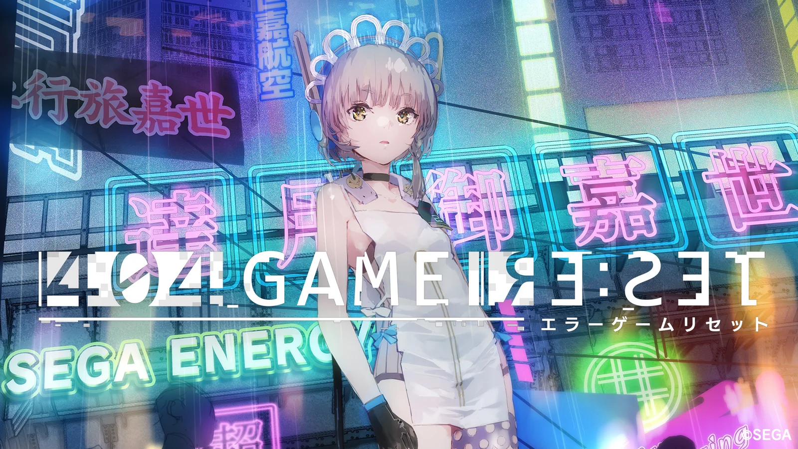 真正的“错误游戏”:手游《错误游戏 Re:set》出现问题宣布回档