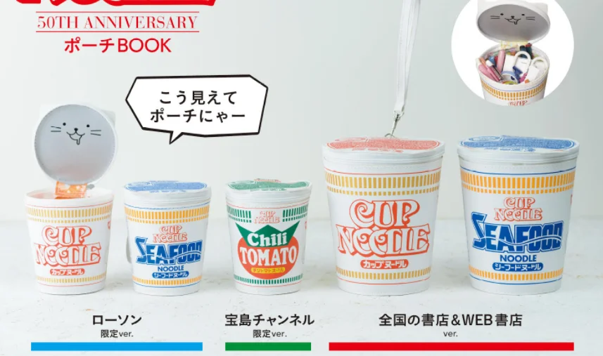 日清杯面推出杯面造型手提包，9月18日发售
