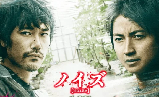 藤原龙也&松山研一主演,漫改电影《Noise》公布特别预告