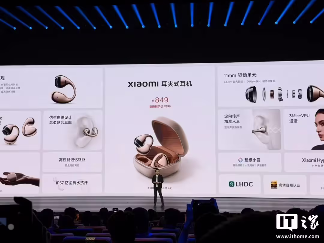 小米新品发布会一文汇总:YU7 GT 正式上市,手机 / 耳机 / 手环联袂登场