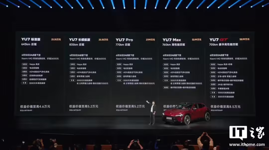 小米新品发布会一文汇总:YU7 GT 正式上市,手机 / 耳机 / 手环联袂登场