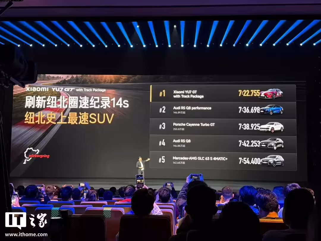 小米新品发布会一文汇总:YU7 GT 正式上市,手机 / 耳机 / 手环联袂登场