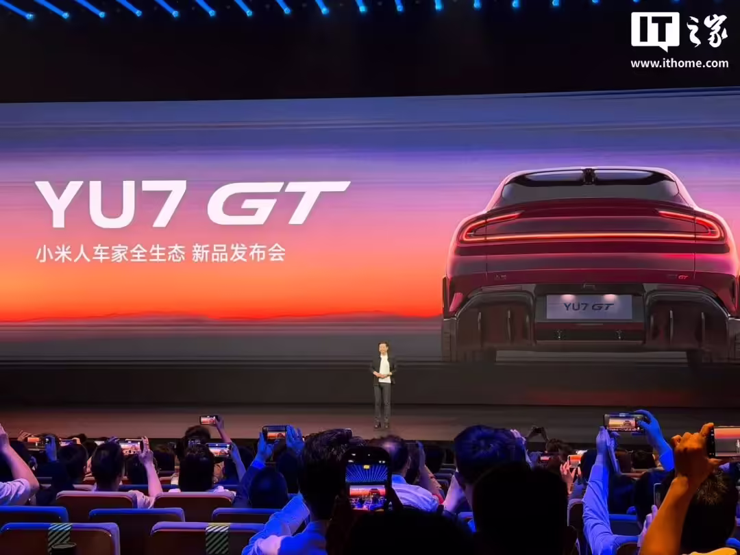小米新品发布会一文汇总:YU7 GT 正式上市,手机 / 耳机 / 手环联袂登场
