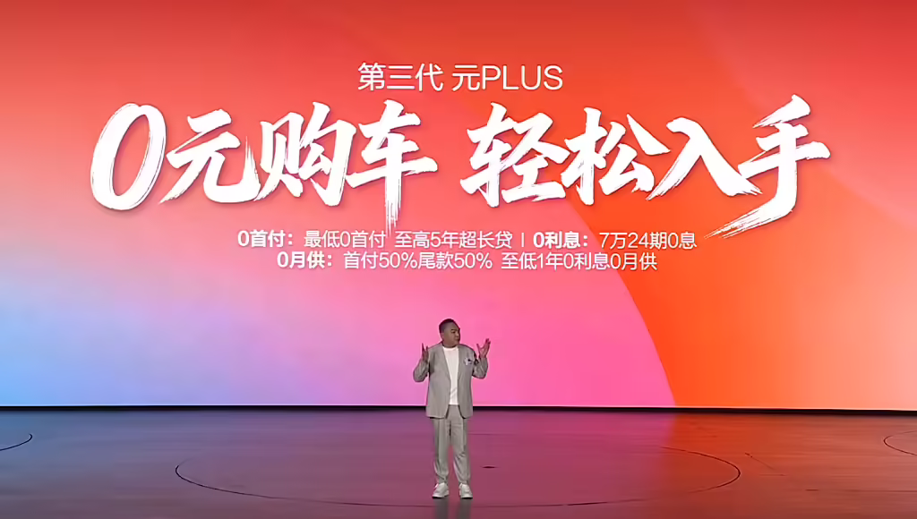 比亚迪第三代元 PLUS 上市:二代刀片电池 + 闪充、可选天神之眼 B,售价 11.99 万元起