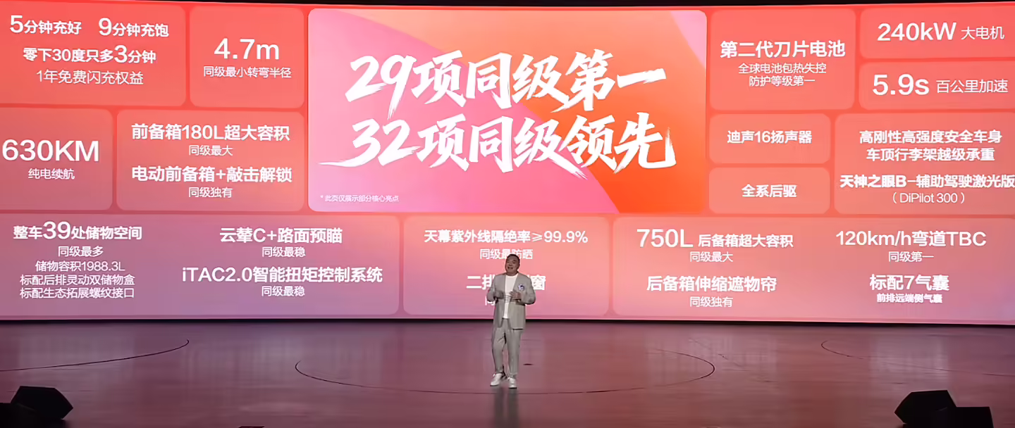 比亚迪第三代元 PLUS 上市:二代刀片电池 + 闪充、可选天神之眼 B,售价 11.99 万元起