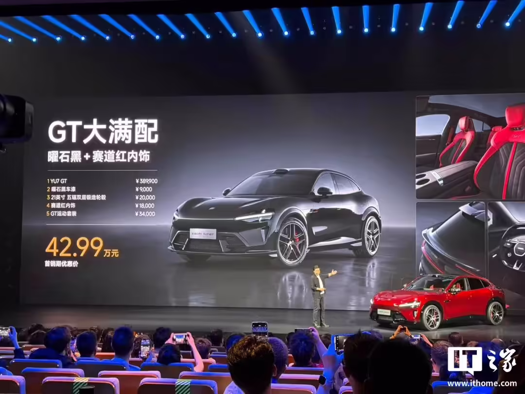 小米新品发布会一文汇总:YU7 GT 正式上市,手机 / 耳机 / 手环联袂登场