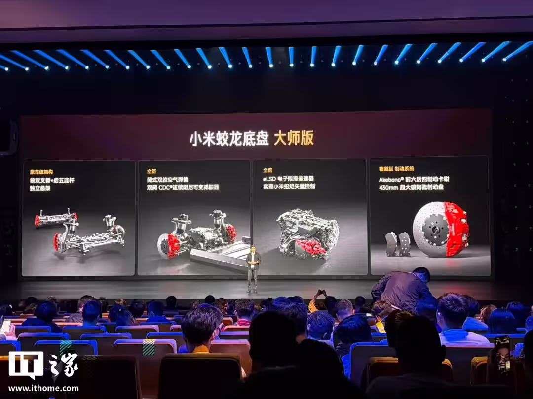 小米新品发布会一文汇总:YU7 GT 正式上市,手机 / 耳机 / 手环联袂登场