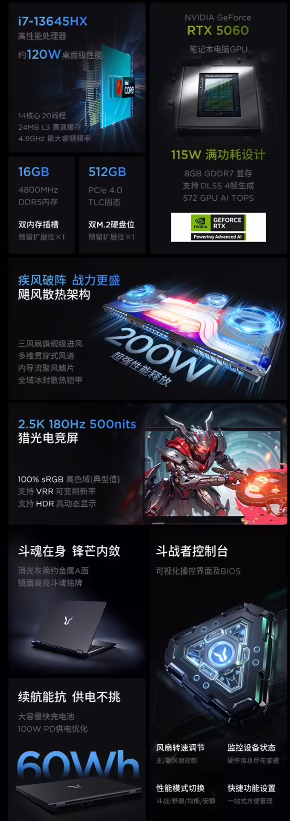 联想推出 2026 款来酷斗战者“战 7000”笔记本,i7-13645HX + 16G + 512G + RTX5060 售 7699 元起