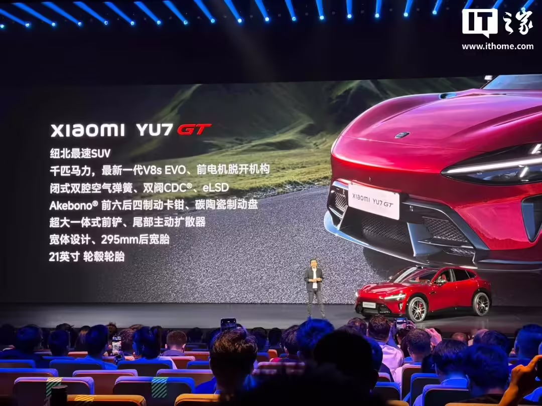 小米新品发布会一文汇总:YU7 GT 正式上市,手机 / 耳机 / 手环联袂登场