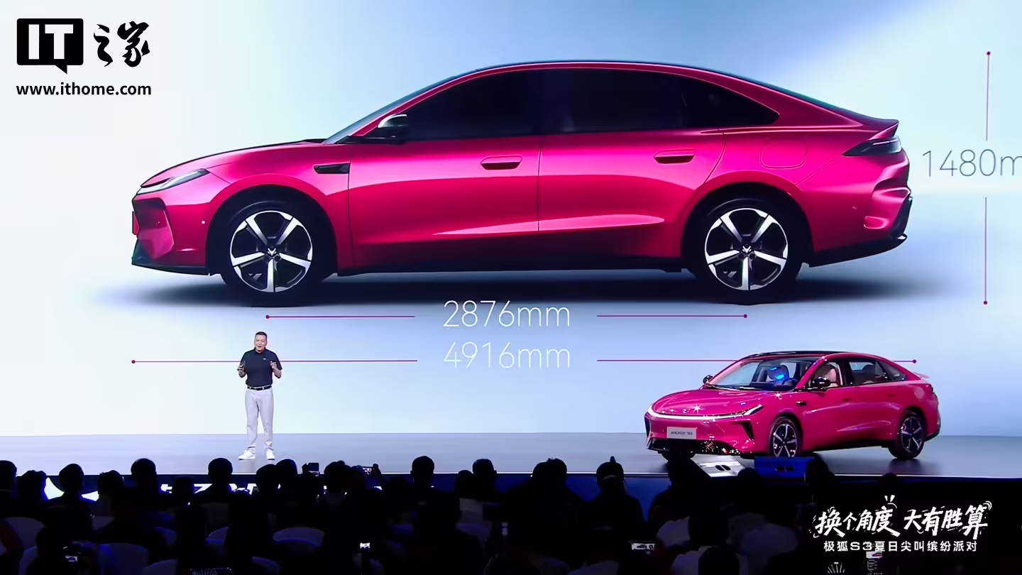 北汽极狐贝塔 S3 上市:充电版 7.98 万元起,换电版电池租赁 5.98 万元起