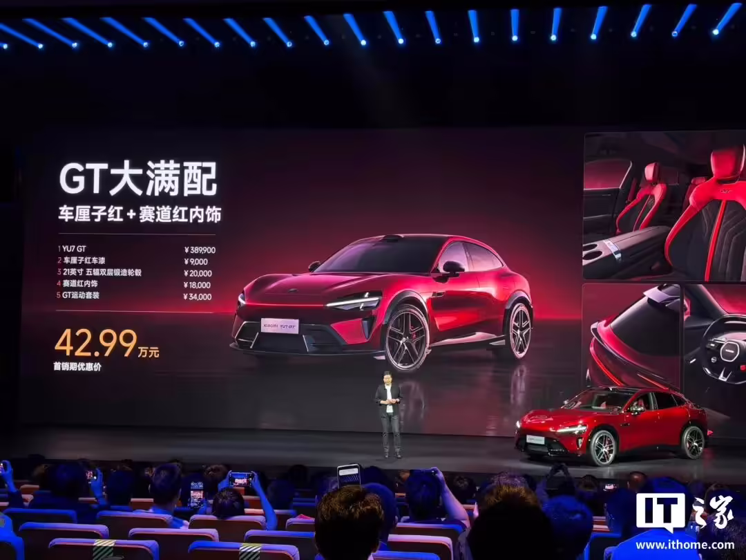 小米新品发布会一文汇总:YU7 GT 正式上市,手机 / 耳机 / 手环联袂登场