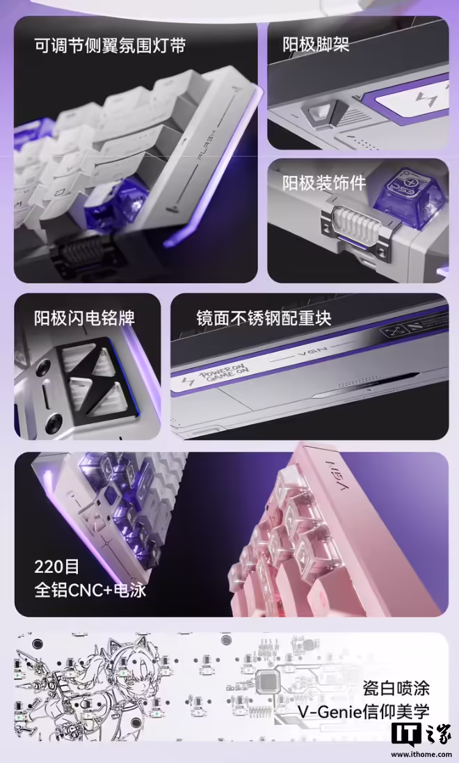 VGN 推出“闪电 68”有线机械磁轴键盘:采用三芯片方案、可选两种轴体,599 元起
